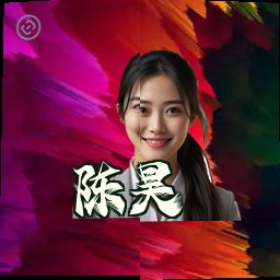 陈昊